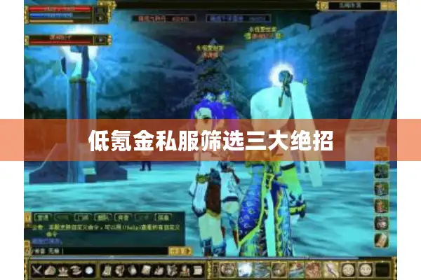 低氪金私服筛选三大绝招