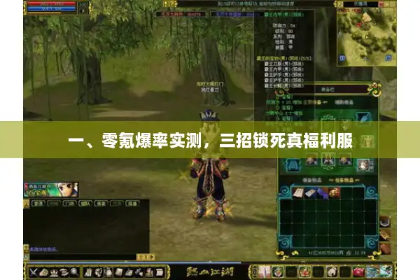 一、零氪爆率实测,三招锁死真福利服 一、零氪爆率实测,三招锁死真福利服