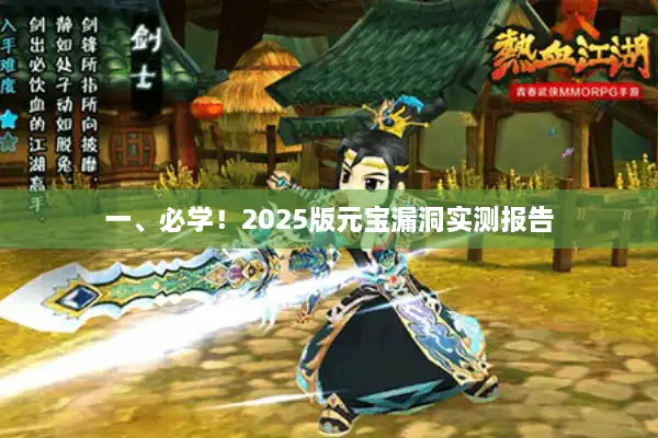 一、必学！2025版元宝漏洞实测报告