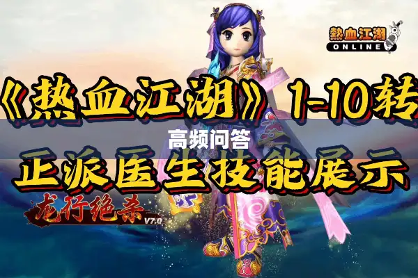 高频问答 高频问答