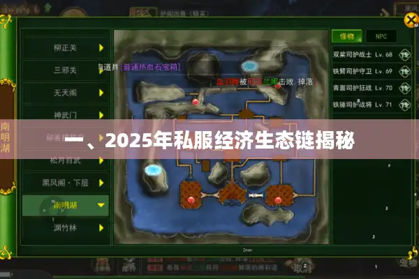 一、2025年私服经济生态链揭秘