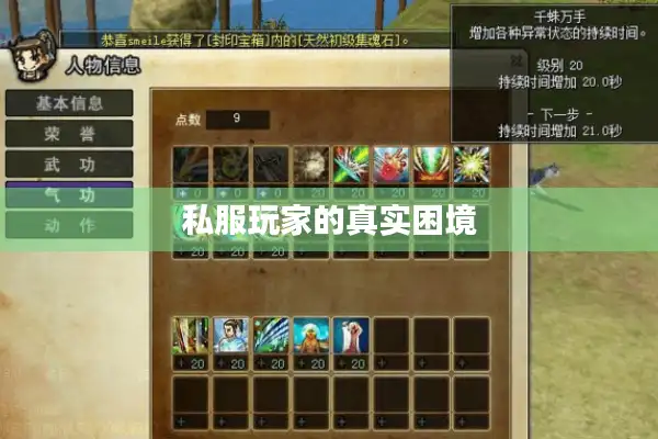 私服玩家的真实困境