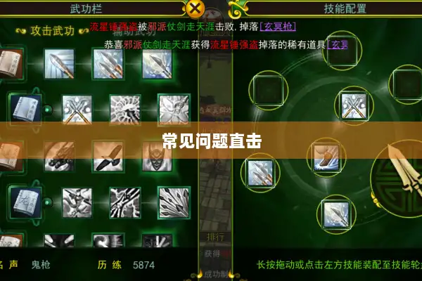 常见问题直击