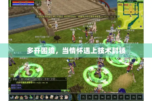 多开困境，当情怀遇上技术封锁