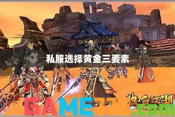 私服选择黄金三要素