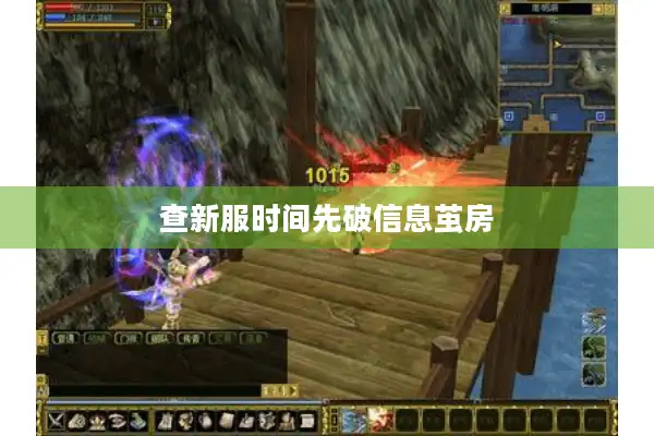 查新服时间先破信息茧房